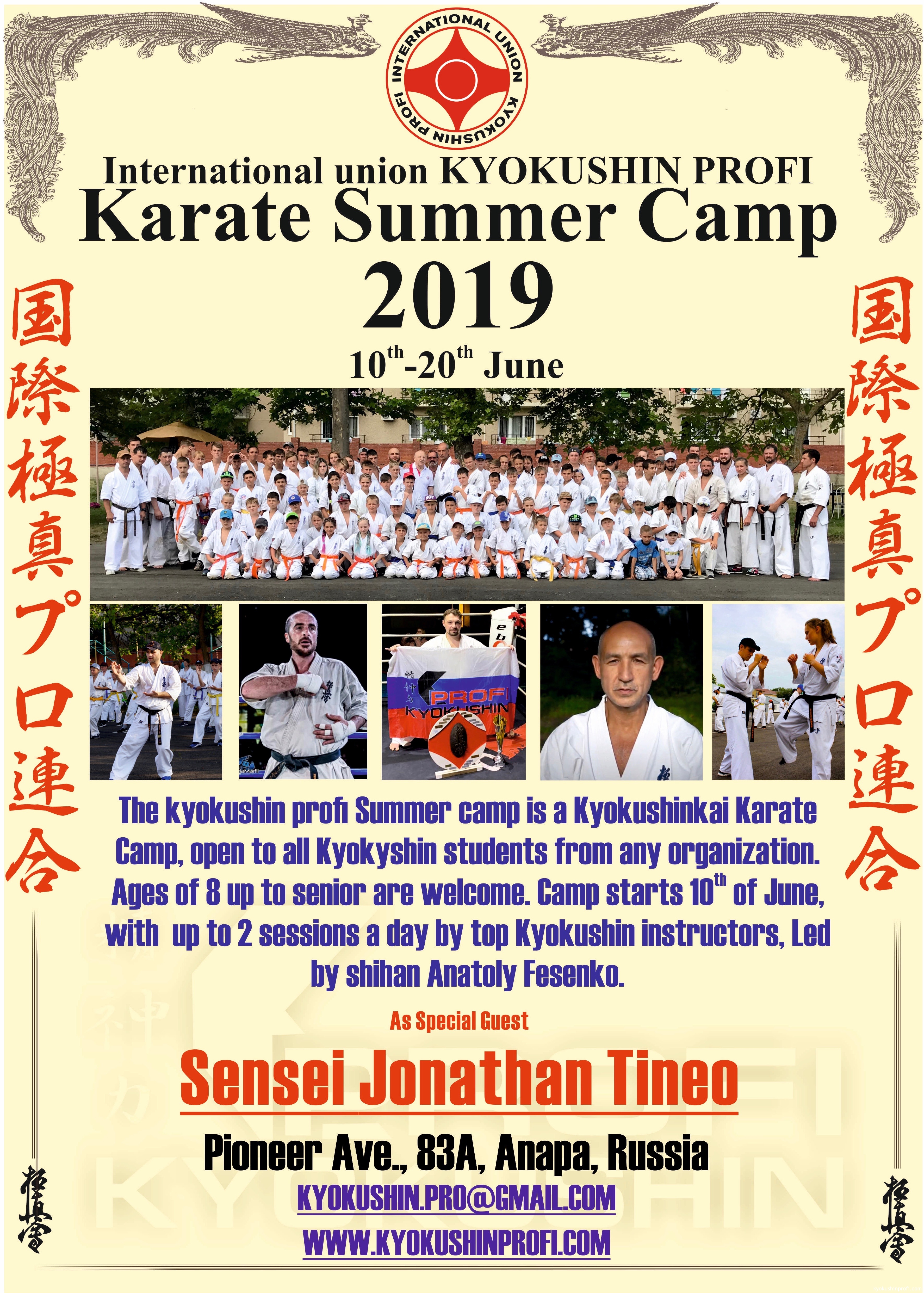 Anapa Summer Camp, Dan Test