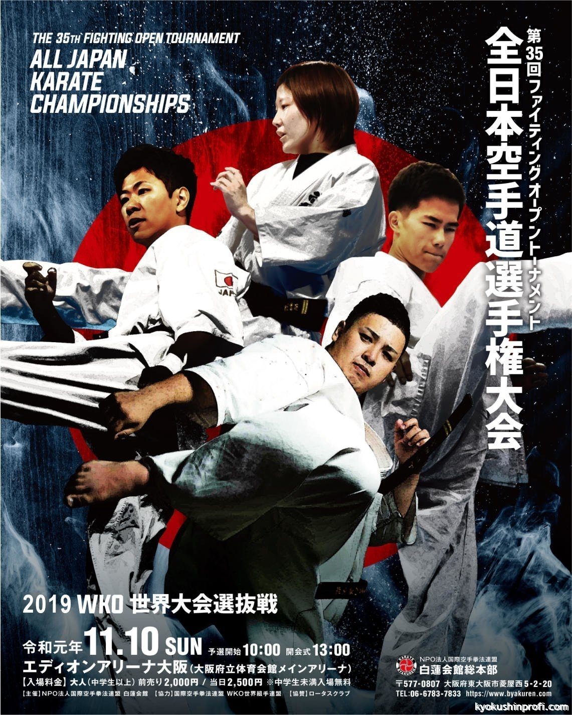 Championship for Black Belts (World Kumite Organization)