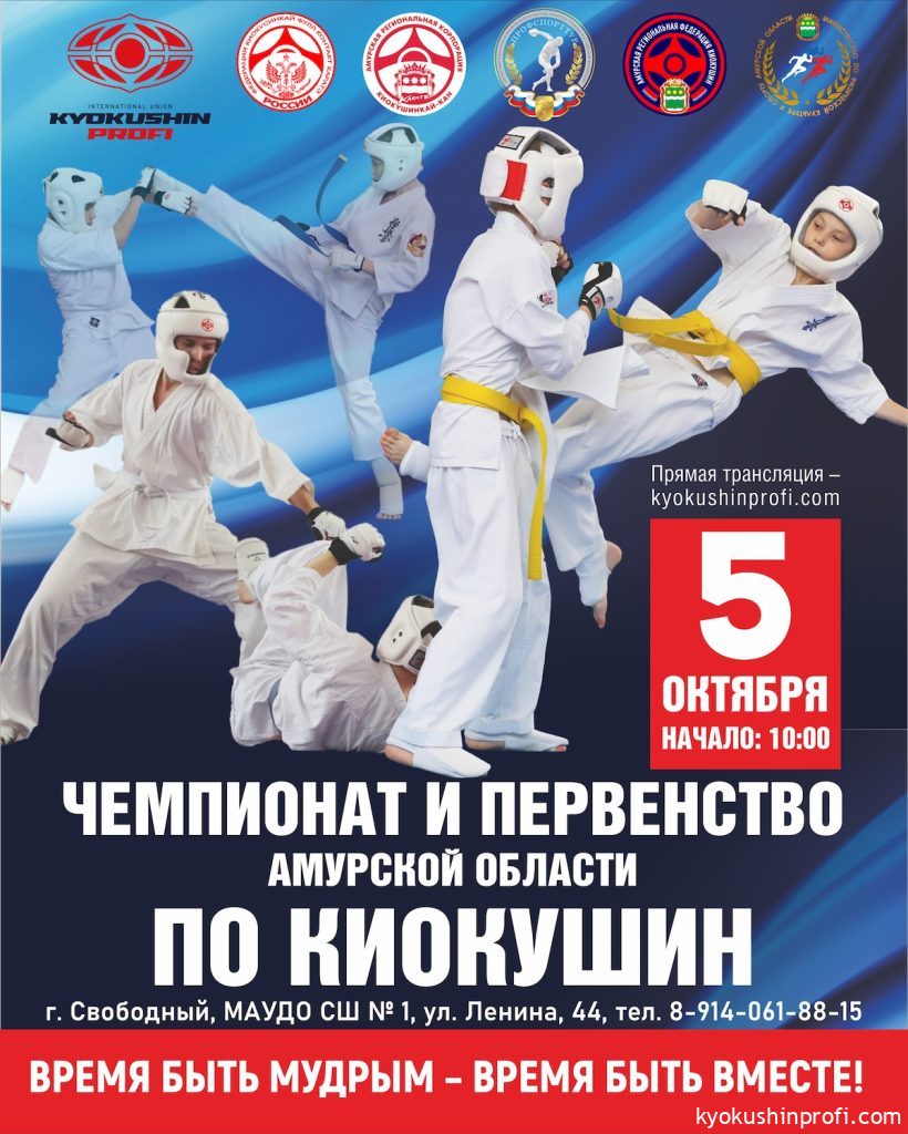 девочки в карате Чемпионат и Первенство Амурской области по киокушин среди мальчиков и  девочек, юношей и девушек, юниоров и юниорок, мужчин и женщин по кумитэ и  ката –