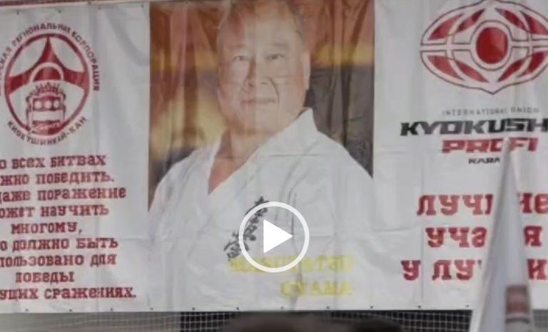 Видео «XX Открытый Чемпионат и первенство по киокушин, посвященное 80-летию победы в Великой Отечественной войне»