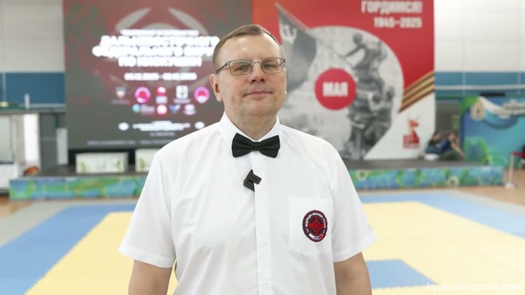 Киокушин ДФО 2025